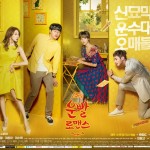 「運勢ロマンス」4種の遊び心満載のポスター公開！ファン・ジョンウム＆リュ・ジュンヨル出演の韓国ドラマ