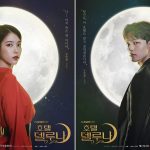 IU（アイユー）＆ヨ・ジング主演の「ホテルデルーナ」- 2019年おすすめ韓国ドラマ