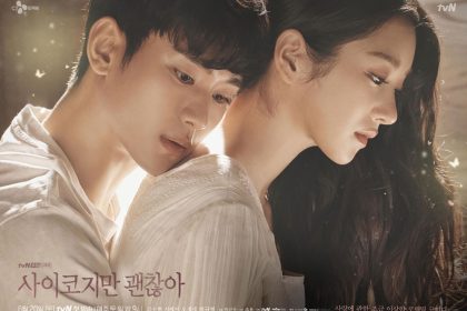 キム・スヒョン＆ソ・イェジ主演の「サイコだけど大丈夫」- 2020年おすすめ韓国ドラマ